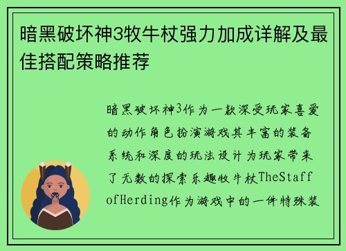 /uploads/images/20251016/an-hei-po-huai-shen-3-mu-niu-zhang-qiang-li-jia-cheng-xiang-jie-ji-zui-jia-da-pei-ce-lyue-tui-jian.webp